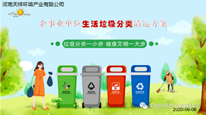 “我”出力“我”奉獻(xiàn)! 城市清潔“我”驕傲！